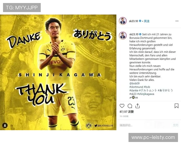 德甲调整夏窗关闭时间至晚间8点，俱乐部转会操作窗口延长