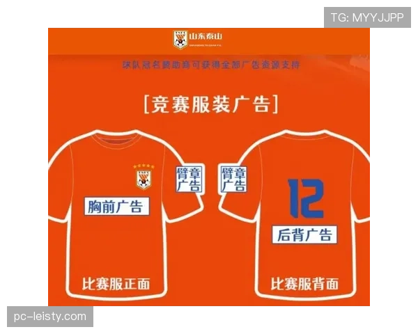 评论:球衣广告从试验到常态,各队胸前广告赞助金额出现显著分化