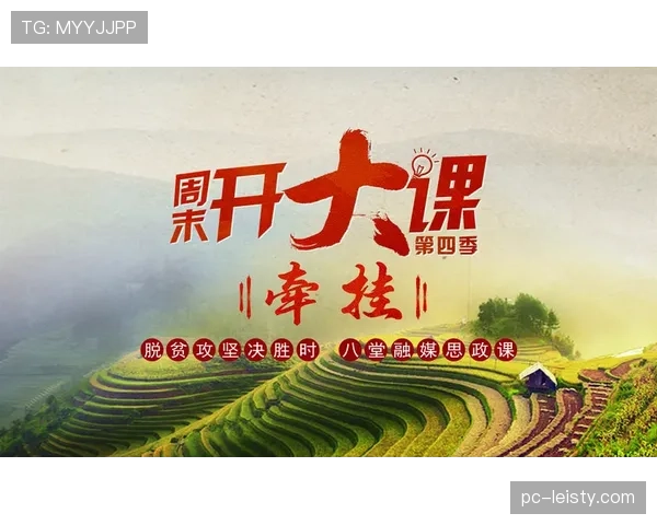 深度报道:中超版权分销的“本土化”策略,如何满足各省市级电视台的需求?